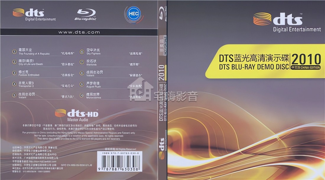DTS 2010ʾİ棩DTS.Demo.Disc.2010.1080P.Blu-Ray.DTS.HDMA7.1(China Edition)-2